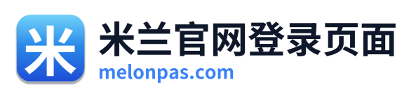 米兰官网登录页面